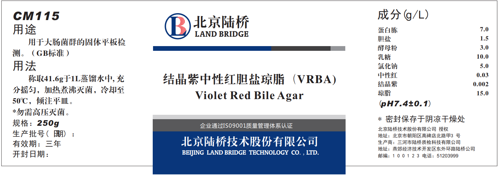 VRBA內的紅色小菌落，有可能是沙門(mén)氏菌？