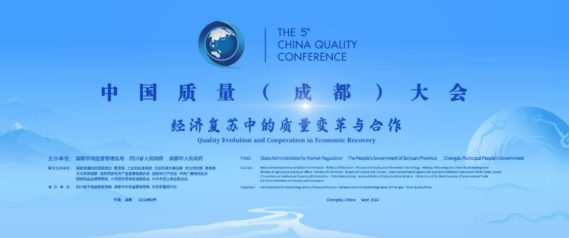 北京陸橋亮相第五屆中國質(zhì)量大會(huì ) 北京陸橋亮相第五屆中國質(zhì)量大會(huì )