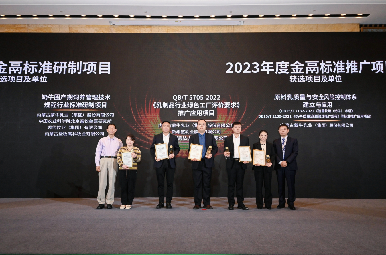 熱烈祝賀北京陸橋榮獲“2023年度金鬲創(chuàng )新項目獎” 熱烈祝賀北京陸橋榮獲“2023年度金鬲創(chuàng )新項目獎”