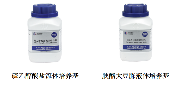 1101無(wú)菌檢查法——培養基適用性檢查操作要點(diǎn)(中國藥典2020年版四部) 1101無(wú)菌檢查法——培養基適用性檢查操作要點(diǎn)(中國藥典2020年版四部)