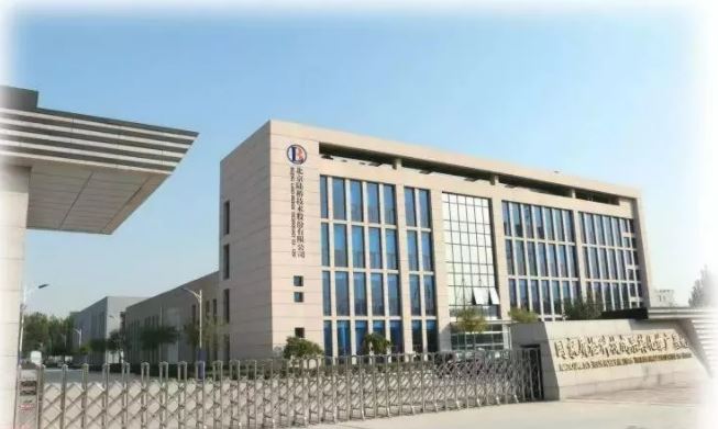 北京陸橋邀您參加2024 食品安全與檢測技術(shù)創(chuàng )新論壇,共同探討GB4789.28-2024 北京陸橋邀您參加2024 食品安全與檢測技術(shù)創(chuàng )新論壇,共同探討GB4789.28-2024
