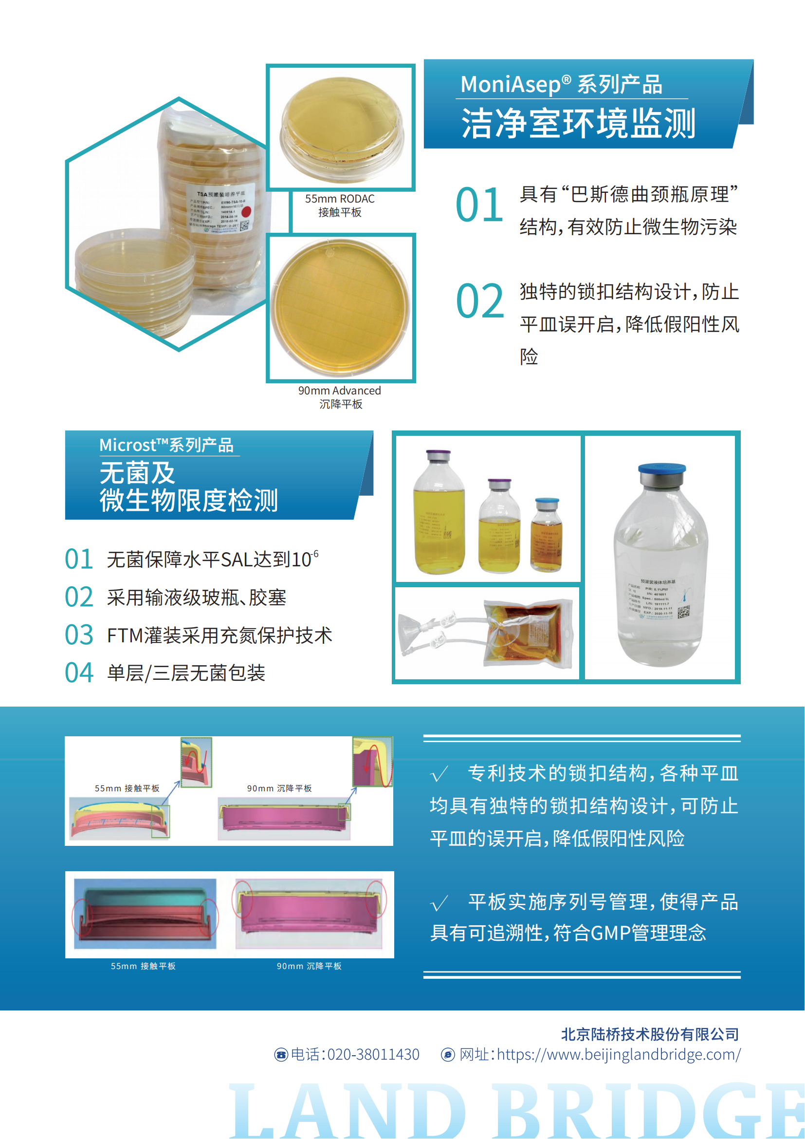 2024BIOCHINA展會(huì ),北京陸橋邀您共赴華南,聚焦大灣區 2024BIOCHINA展會(huì ),北京陸橋邀您共赴華南,聚焦大灣區