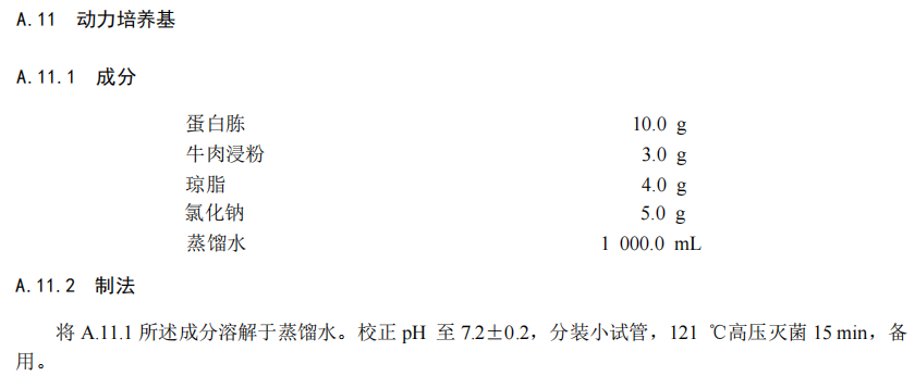 誰(shuí)是芽胞桿菌中的“運動(dòng)健將”? 誰(shuí)是芽胞桿菌中的“運動(dòng)健將”?