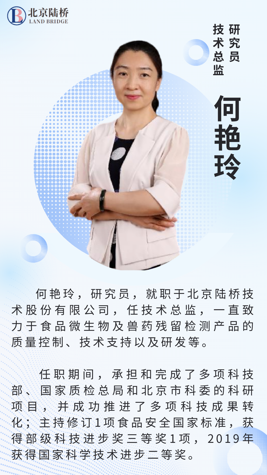 北京陸橋邀請您參加第六屆乳及乳制品檢測與控制技術(shù)交流會(huì )(2025年3月·呼和浩特) 北京陸橋邀請您參加第六屆乳及乳制品檢測與控制技術(shù)交流會(huì )(2025年3月·呼和浩特)