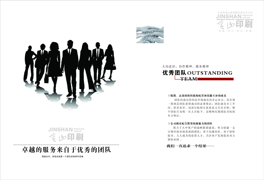 關于我們(圖4) 關于我們(圖4)