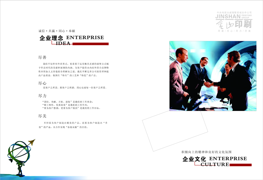 關于我們(圖3) 關于我們(圖3)